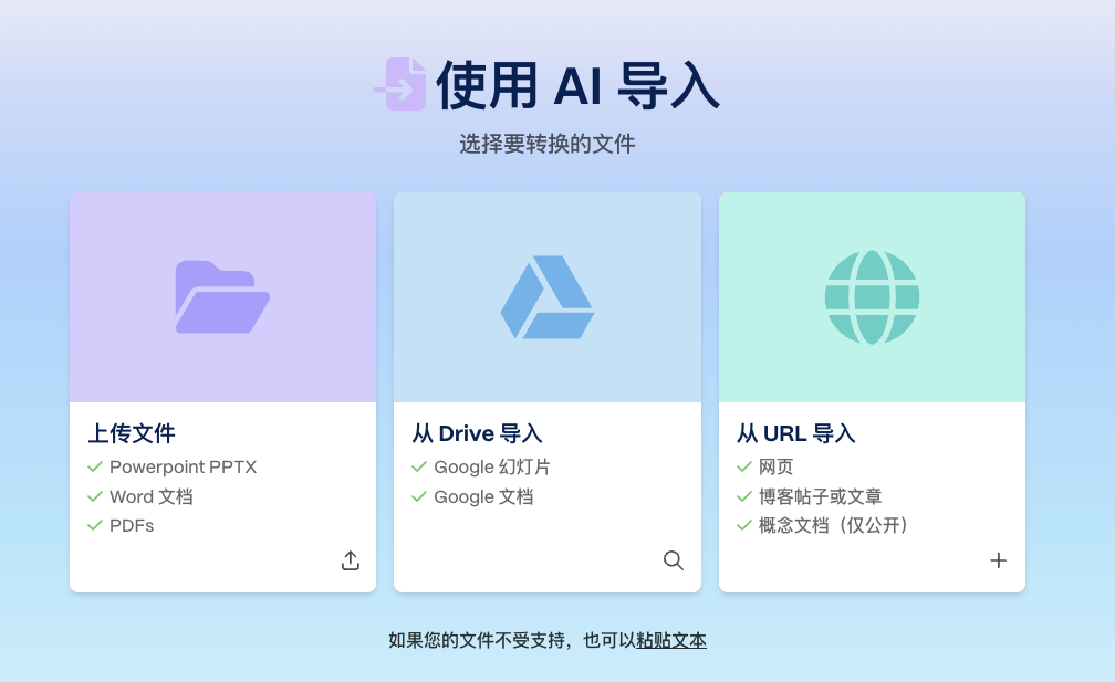 AI导入你外贸SOHO产品目录册