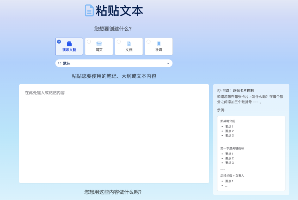 直接粘帖你的外贸目录册大纲