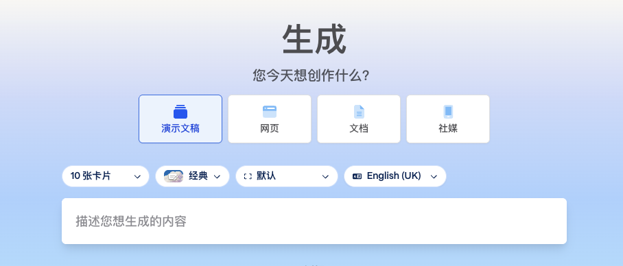 和人工智能对话一样生成你的外贸产品公司宣传册